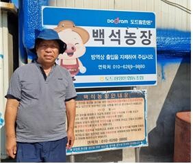 대통령상을 수상한 김영진 농장주