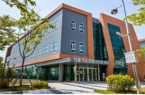 식품기능성평가지원센터 전경