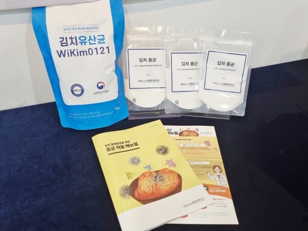 세계김치연구소가 개발한 김치 종균