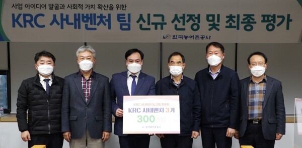 사진 왼쪽부터 김규전 농어촌개발이사, 이상엽 부사장, 김대성 미래에너지개발부장, 김인식 사장, 김종필 기획관리이사, 김병수 기반조성이사