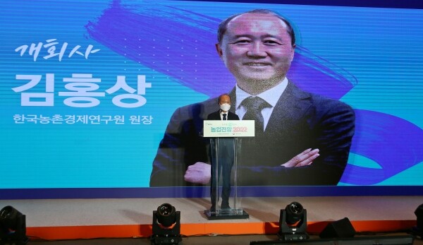 한국농촌경제연구원(원장 김홍상)은 지난 1월 19일부터 20일까지 이틀 간 ‘농업 농촌 새 희망을 보다’란 주제로, 농업전망 2022대회를 온라인으로 개최했다. 사진은 김홍상 원장이 온라인 개회사를 하고 있다.