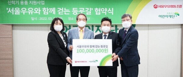 사진 왼쪽부터 서울2지역본부 최운정 본부장, 초록우산어린이재단 이제훈 회장, 서울우유 문진섭 조합장, 서울우유 최경천 마케팅상무.