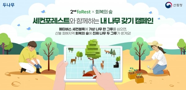 세컨블록 이미지.