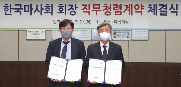 왼쪽부터 최광수 한국마사회 선임 비상임이사와 정기환 한국마사회장.