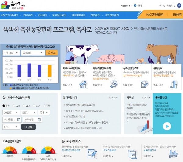축사로 PC 메인화면.
