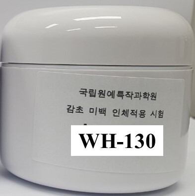 감초 크림 시제품.