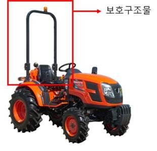 트랙터 보호구조물.