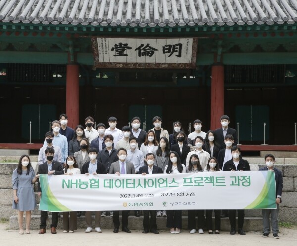 성균관대 데이터사이언스 입교식.