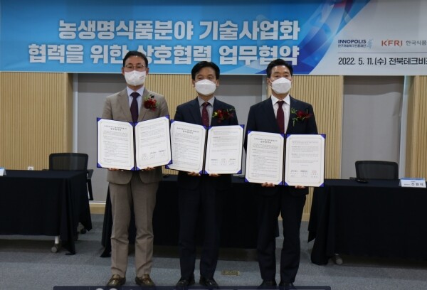 좌측부터 한국식품연구원장 백형희 연구개발특구진흥재단 이사장 강병삼 전라북도 정무부지사 신원식