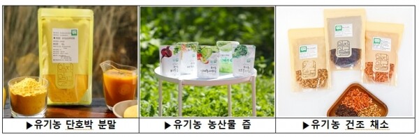 유기지기 생산 제품