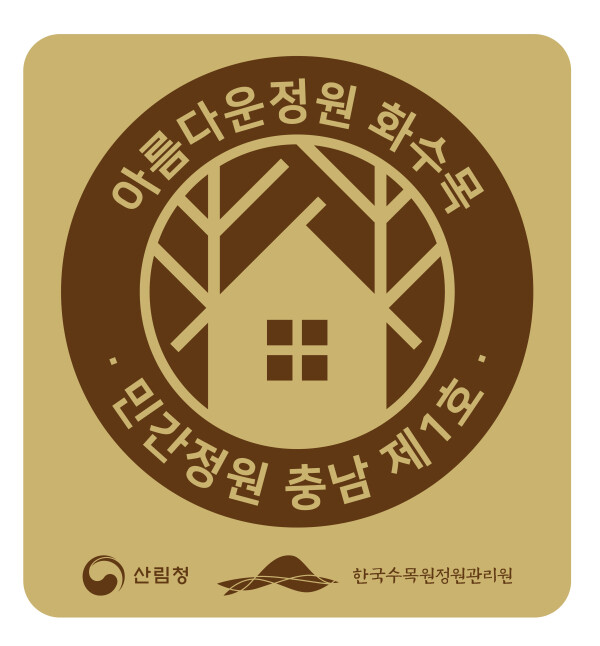 민간정원 브랜드 이미지