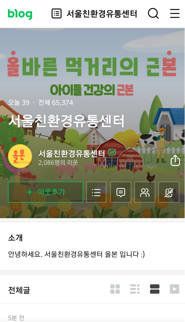 올본 블로그 메인 화면