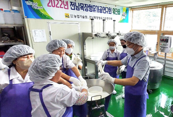 유가공 치즈 만들기 교육