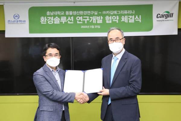 좌측 충남대학교 동물생산환경연구실 안희권 교수와 카길애그리퓨리나 박용순 대표이사