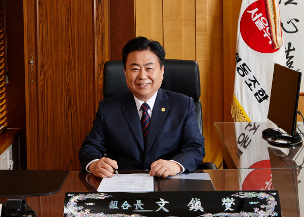 문진섭 조합장