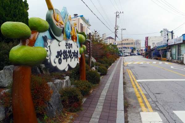사진은 전북 정읍의 쌍화차 거리