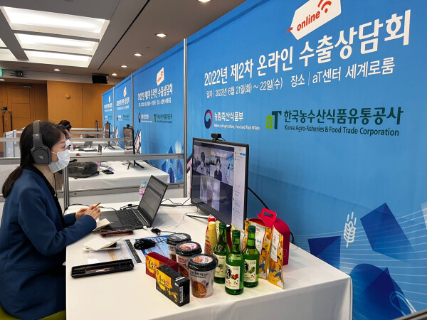 사진은 제2차 온라인 수출상담회 현장 모습