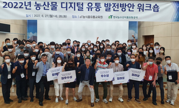 첫째 줄 좌측 일곱 번째 김형목 유통이사