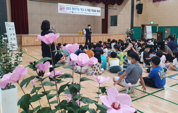 사진은 대전 샘머리초교의 찾아가는 학교 속 작은 무궁화 축제 현장
