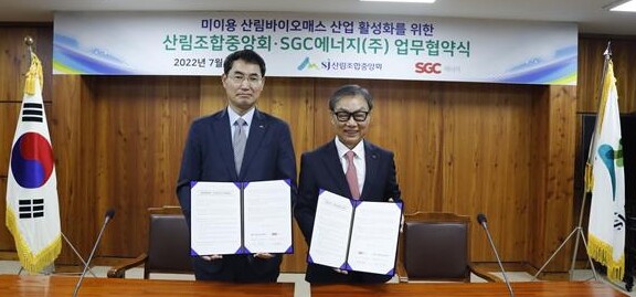 왼쪽 산림조합중앙회 최준석 사업대표이사와 SGC에너지 박준영 대표이사