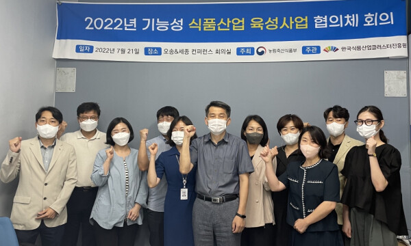 왼쪽부터 국립원예원 이대영 연구관 중앙대 이홍진 교수 바이오푸드CRO 곽진숙 박사 한식연 하상근 단장 농식품부 김윤희 사무관 농식품부 김상경 과장 식품진흥원 배민정 부장 서울과기대 김지연 교수 국립농과원 황경아 연구관 경북대 정성근 교수 EC21R&C 이혜빈 선임