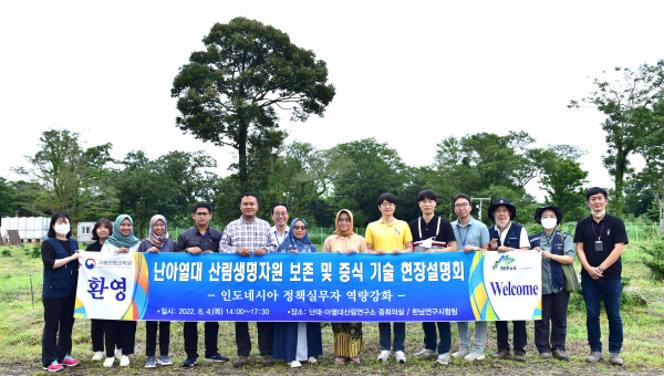 구상나무 현지외 보존원 현장 설명회