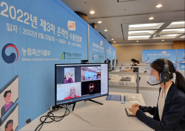 사진은 제3차 온라인 수출상담회 현장 모습