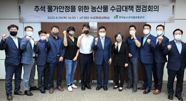 좌측 5번째부터 롯데마트 최진아 과장 KREI 한봉희 엽근채소관측팀 팀장 한국농수산식품유통공사 김춘진 사장 배옥병 수급이사 대아청과 최윤준 차장