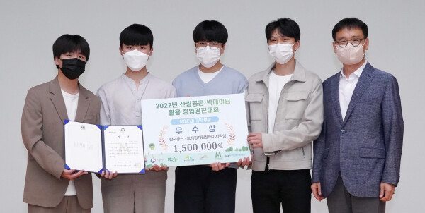 센터 이사장상인 아이디어 기획부문 우수상