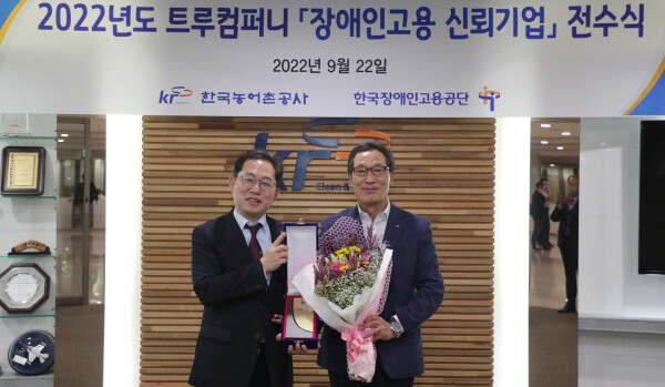 오른쪽 한국농어촌공사 이병호 사장과 한국장애인고용공단 차정훈 고용촉진이사