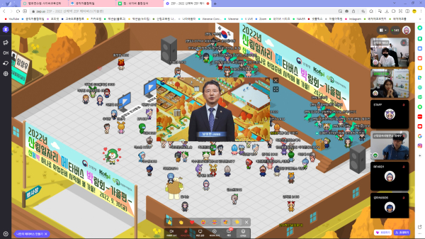 산메박 개회식