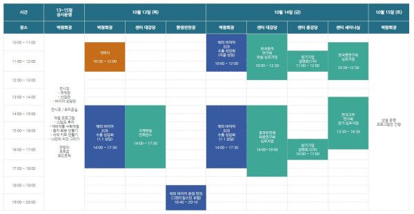 일정표