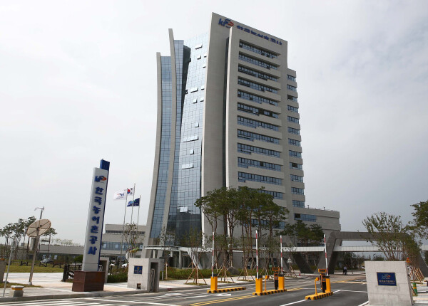 한국농어촌공사 전경