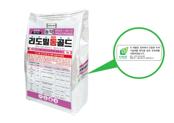 녹색기술인증 친환경 포장을 사용한 경농의 리도밀동골드