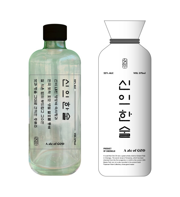 신의 한술