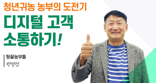박명건 대표