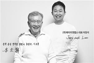 이정석 대표와 이규용 고문