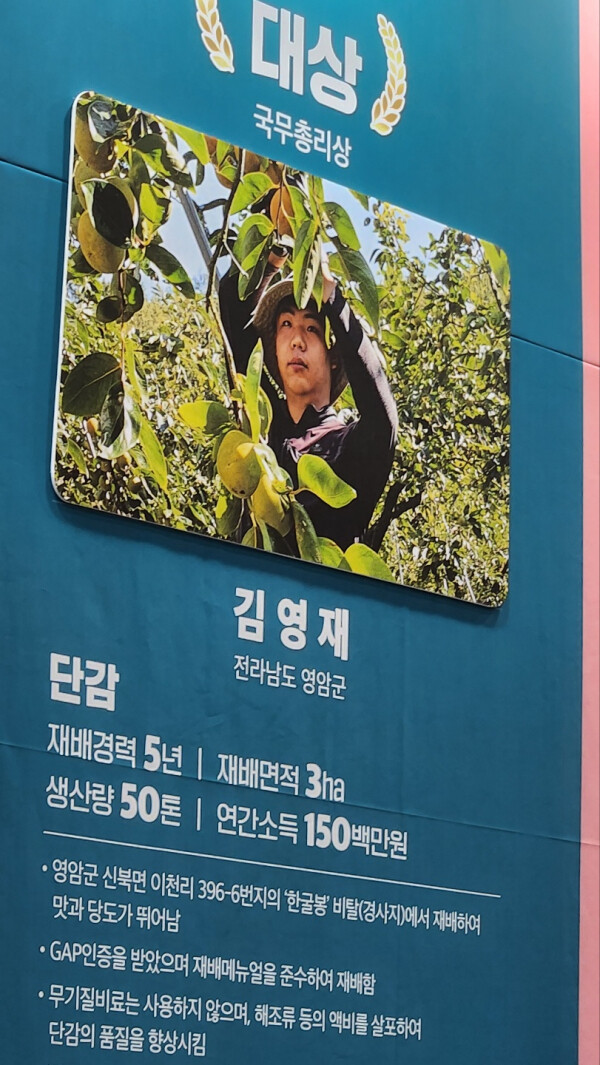 김영재 대상 수상자