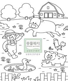 색칠 놀이