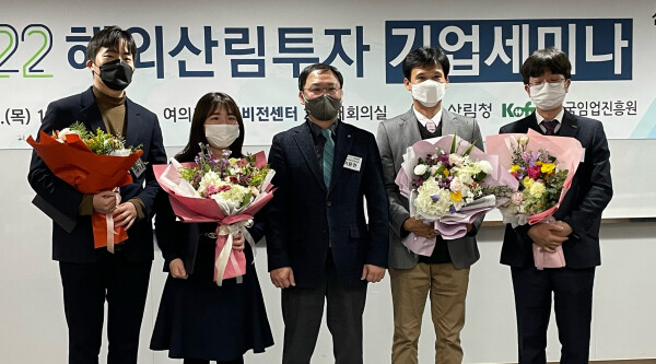 해외산림분야 유공자 포상