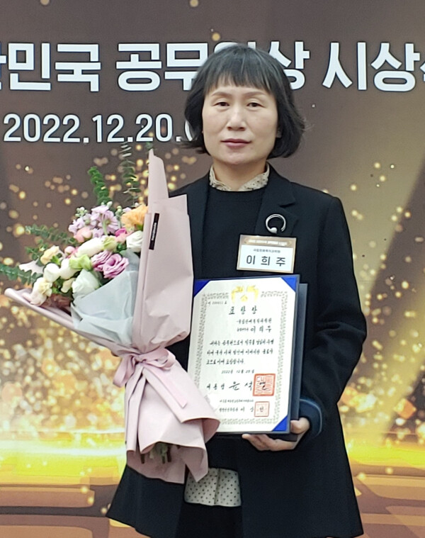 이희주 연구사