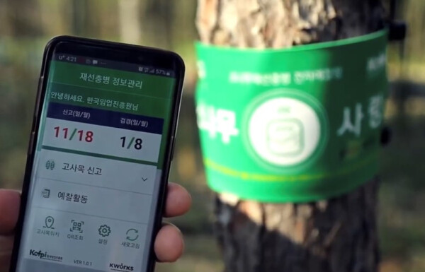 NFC 전자예찰 활동