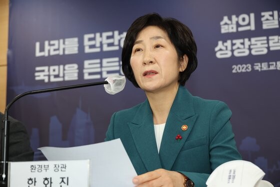 한화진 환경부 장관이 지난 3일 정부서울청사 브리핑실에서 환경부 새해 업무보고 후 국토교통부와 합동브리핑을 하고 있다.