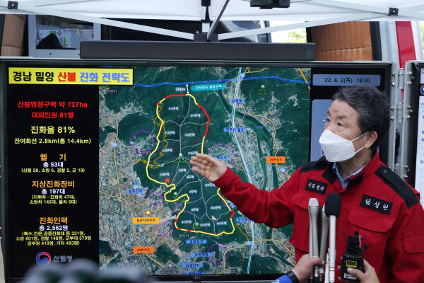 사진은 지난 2022년 6월 2일 경남 밀양시 부북면 춘화리 산불현장 브리핑 모습