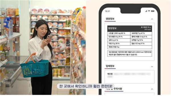 스마트 푸드QR 홍보영상 (식약처 제공)