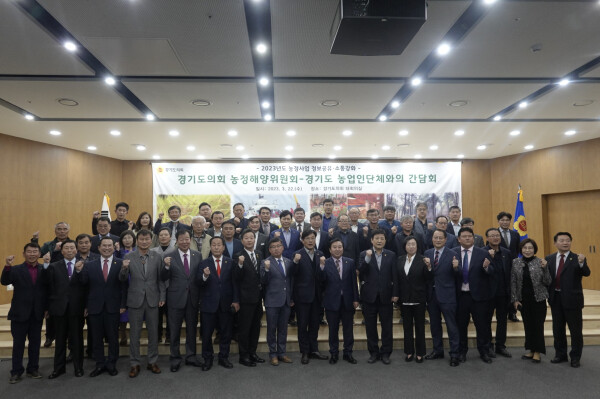 경기도의회 농정해양위원회 '농업인단체들과의 정담회' (경기도의회 제공)