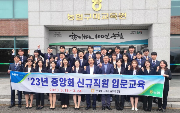 농협중앙회 제공