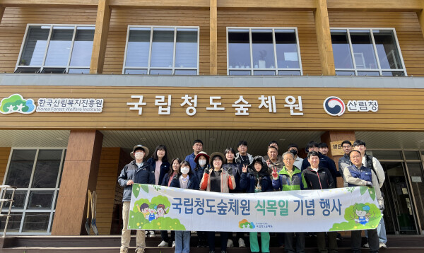 국립청도숲체원에서 ‘제 78회 식목일 맞이 행사’ 기념사진 촬영하고 있다. (산림청 한국산림복지진흥원 국립청도숲체원 제공)