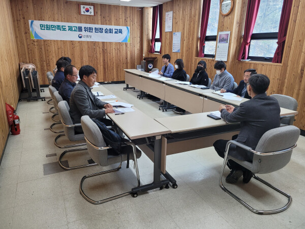 민원만족도 제고를 위한 현장순회교육 (산림청 제공)