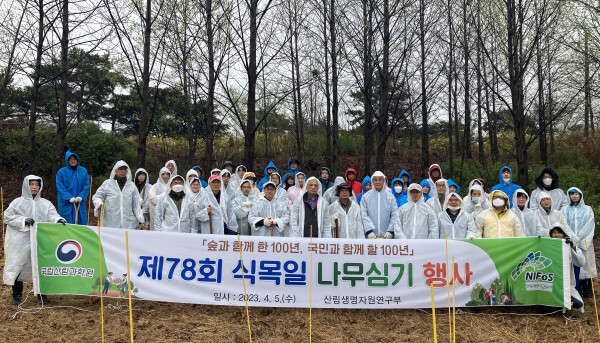 국립산림과학원 '식목일 맞아 나무심기 행사' (산림청 제공)